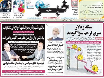 صفحه اول روزنامه های یکشنبه 16شهریور 1404 14