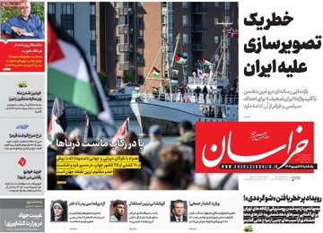 صفحه اول روزنامه های یکشنبه 16شهریور 1404 5