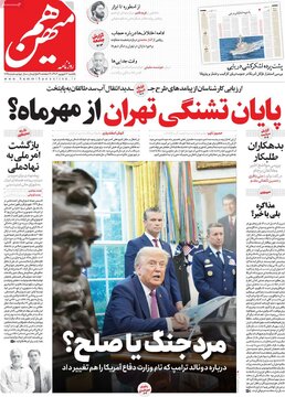 صفحه اول روزنامه های یکشنبه 16شهریور 1404 2
