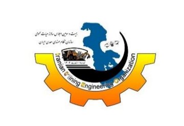 ارومیه میزبان بیست و سومین اجلاس سالانه هیات مدیره‌های سازمان نظام مهندسی معدن ایران