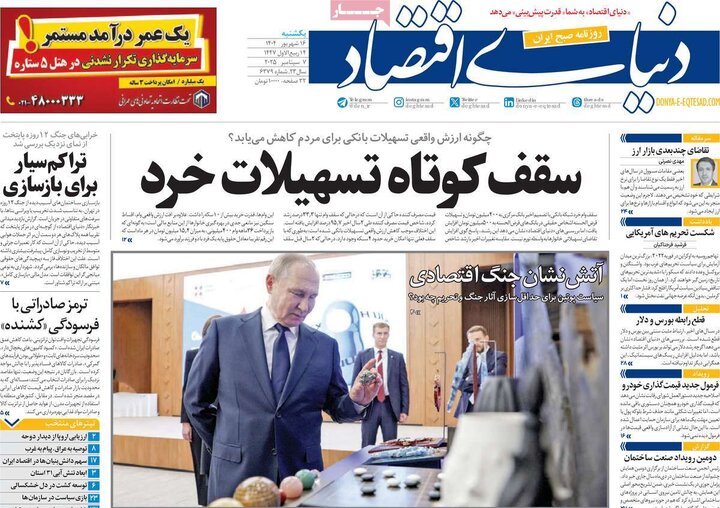 روزنامه