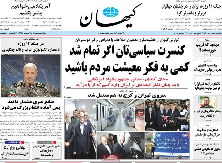 روزنامه