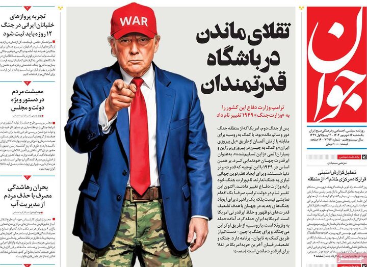 روزنامه