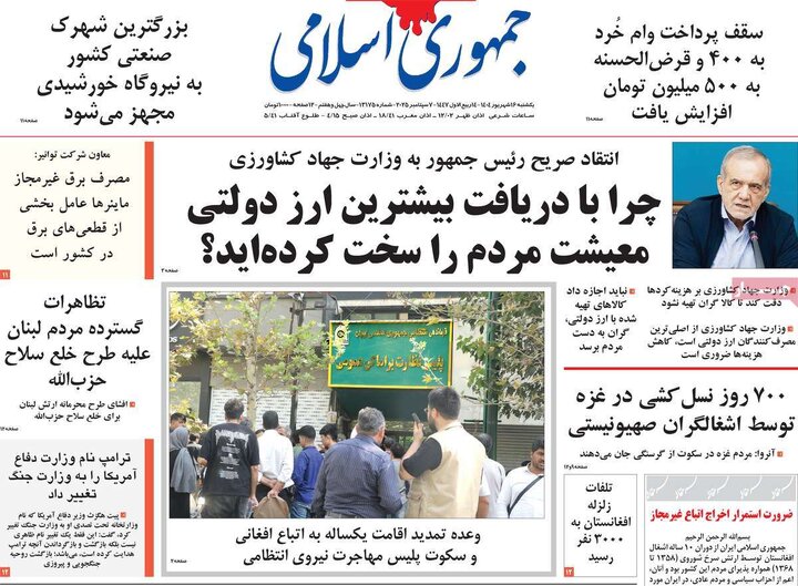 روزنامه