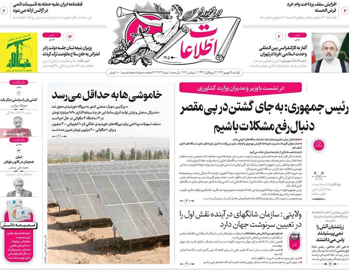روزنامه