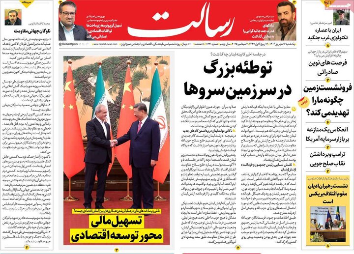 روزنامه