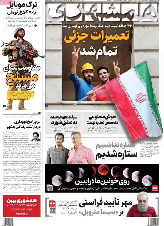 روزنامه
