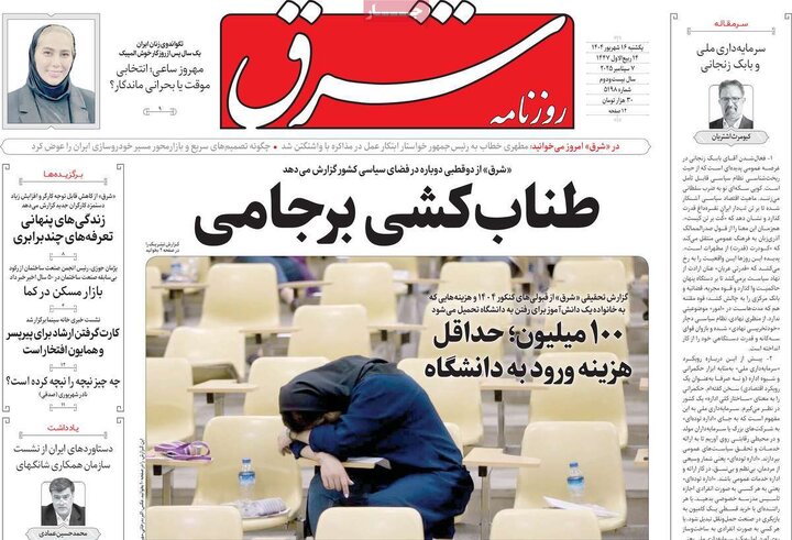 روزنامه