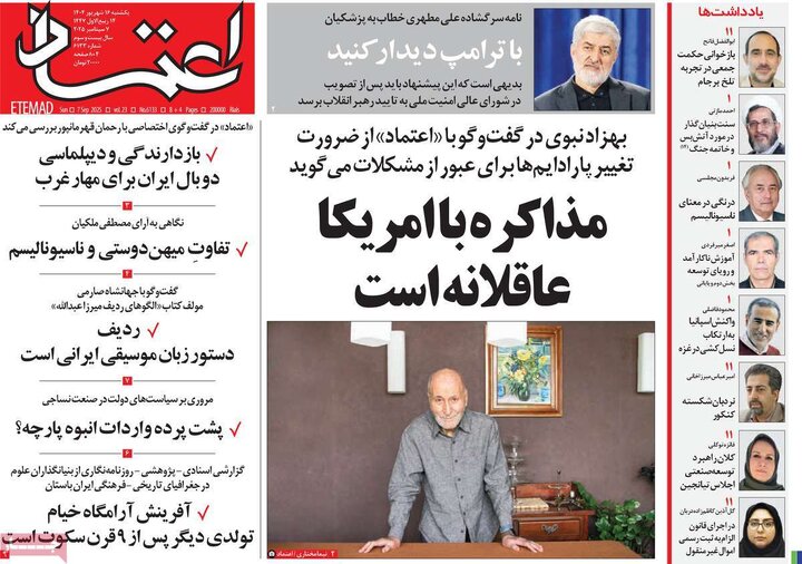 روزنامه