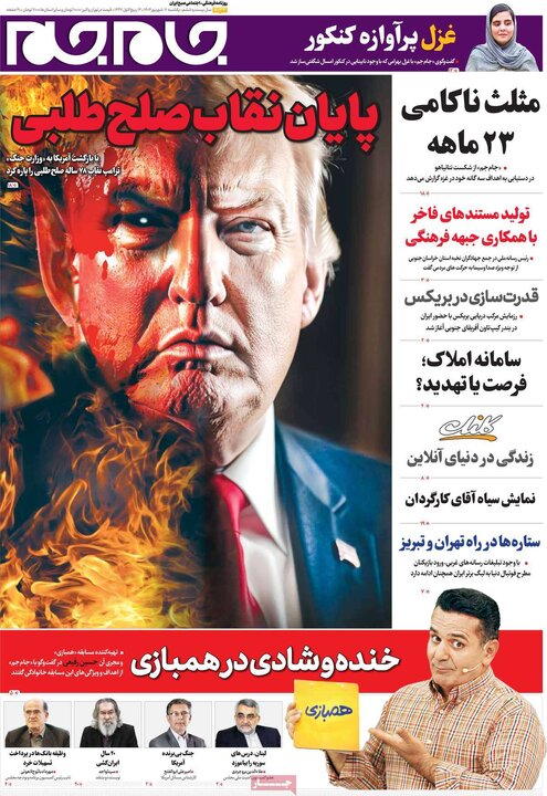 روزنامه