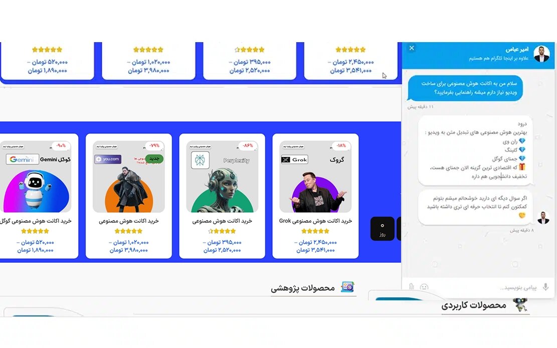 پرشیا تیم  parsaipro.ir
