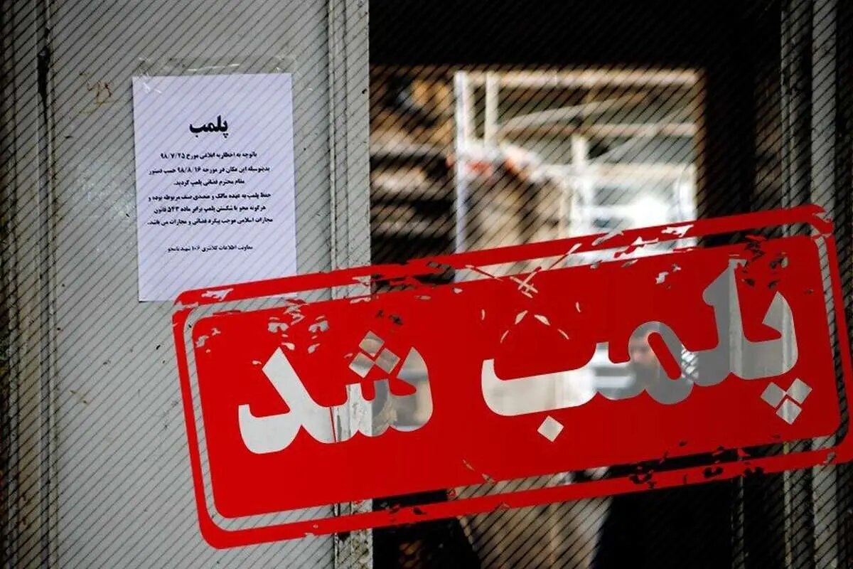بیمار در درمانگاه جا ماند/ درمانگاه تا اطلاع ثانوی پلمب شد