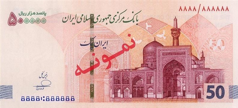 ویژگیهای امنیتی ایرانچکهای جدید 50 هزار تومانی اعلام شد + تصاویر 4