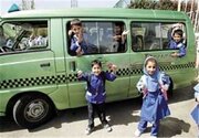 ۲۷ شهریور ماه آخرین مهلت مهلت ثبت نام خانواده های کرمانی برای سرویس مدرسه است