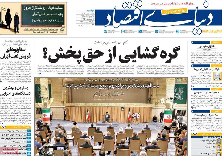 صفحه اول روزنامه های دوشنبه 17شهریور 1404 20