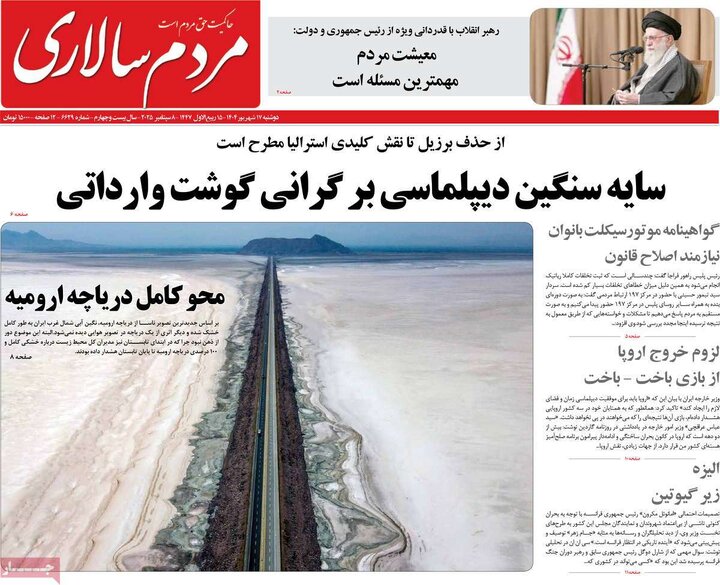 صفحه اول روزنامه های دوشنبه 17شهریور 1404 19