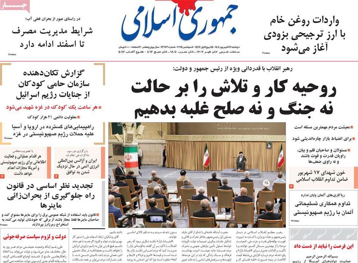 صفحه اول روزنامه های دوشنبه 17شهریور 1404 16
