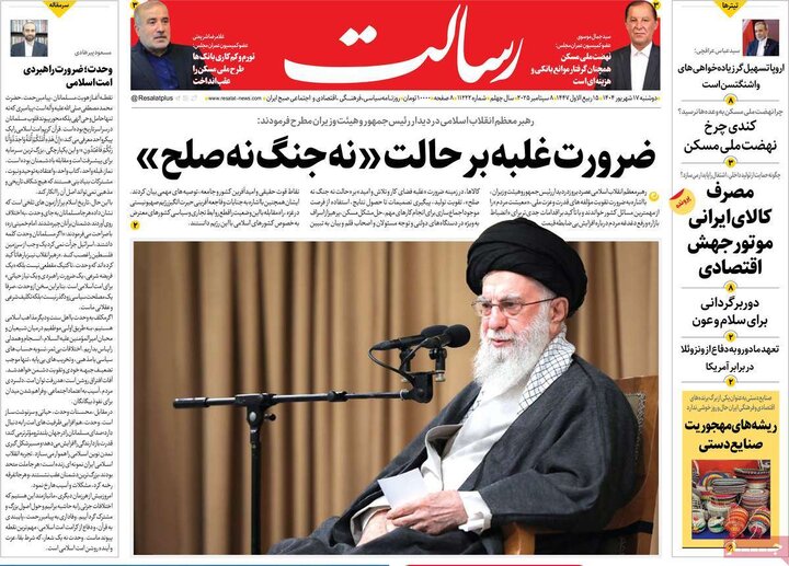 صفحه اول روزنامه های دوشنبه 17شهریور 1404 15