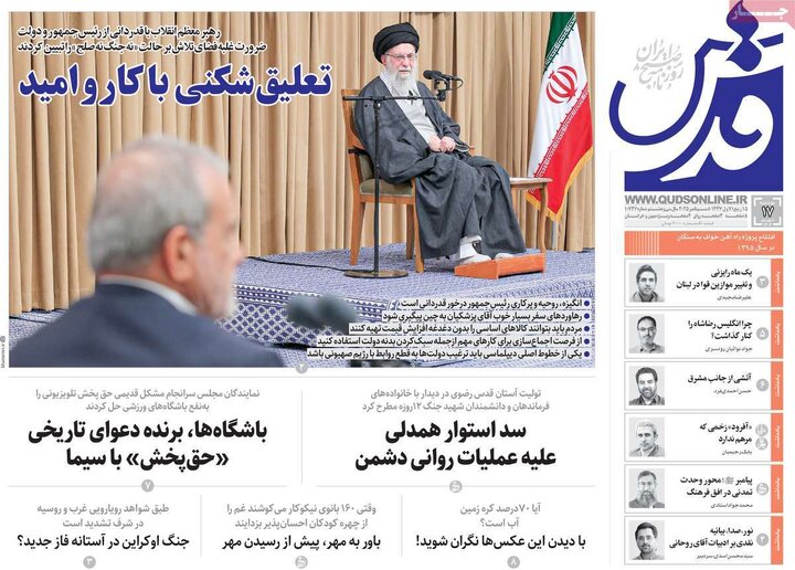 صفحه اول روزنامه های دوشنبه 17شهریور 1404 10