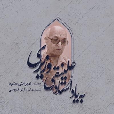 بازار موسیقی امروز به سمت جلوه‌های نمایشی رفته / جمله‌ی «کسی حوصله ندارد»؛ به ضرر آواز است 2