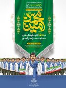 اجرای سرود "محمد امین" در کانون‌های فرهنگی هنری مساجد استان سمنان