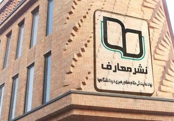 کتابی متفاوت درباره دنیای پس از مرگ