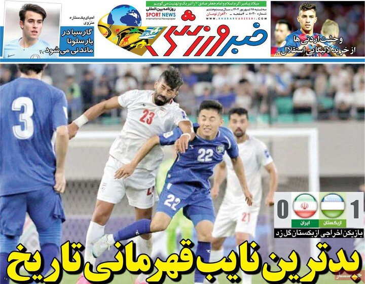 صفحه اول روزنامه های سه شنبه 18شهریور1404/ از عزل معاون ارشاد تا چالش ایران و آژانس 11