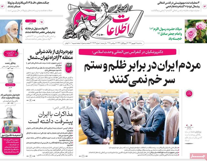 صفحه اول روزنامه های سه شنبه 18شهریور1404/ از عزل معاون ارشاد تا چالش ایران و آژانس 6