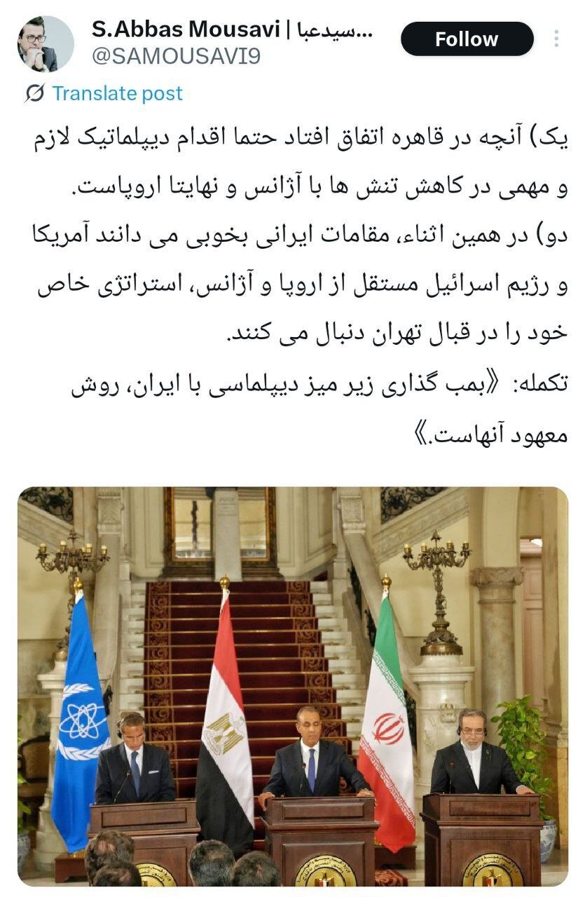 توضیحات توئیتری معاون دفتر پزشکیان درباره رویکرد آمریکا و اسرائیل به توافق ایران و آژانس؛ بمب گذاری زیر میز دیپلماسی با ایران، روش معهود آنهاست 2
