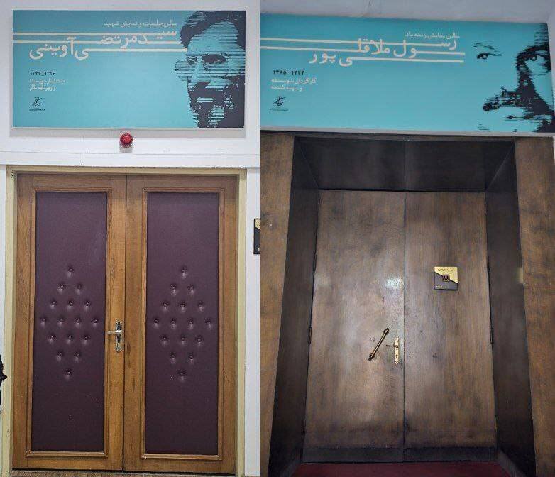 نامگذاری دو سالن به نام مهدی مسعودشاهی و سیفالله داد 2