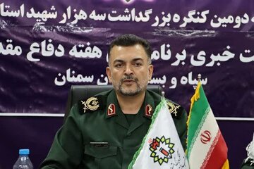 مرحله دوم کنگره ملی سه هزار شهید استان سمنان در هفته دفاع مقدس ۱۴۰۴ برگزار میشود مرحله دوم کنگره ملی سه هزار شهید استان سمنان در هفته دفاع مقدس ۱۴۰۴ برگزار میشود