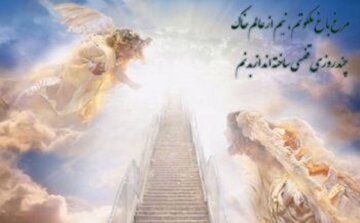 عالم برزخ چگونه عالمی است؟