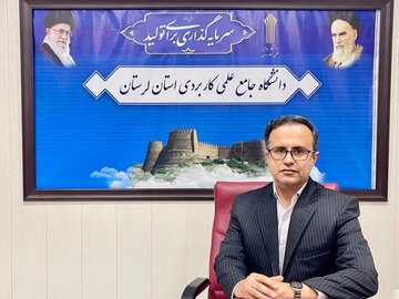 آغاز ثبت نام دورههای کاردانی و کارشناسی دانشگاه جامع علمی کاربردی لرستان آغاز ثبت نام دورههای کاردانی و کارشناسی دانشگاه جامع علمی کاربردی لرستان