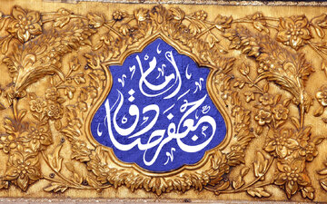 نامه‌ای به مثابه منشور اعتقادی - هویتی