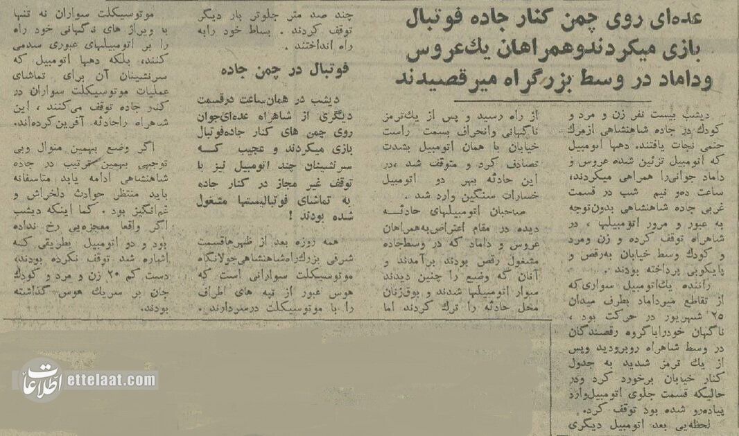 رقص و فوتبال در بزرگراه مدرس/ ۲۰ نفر از مرگ حتمی نجات پیدا کردند