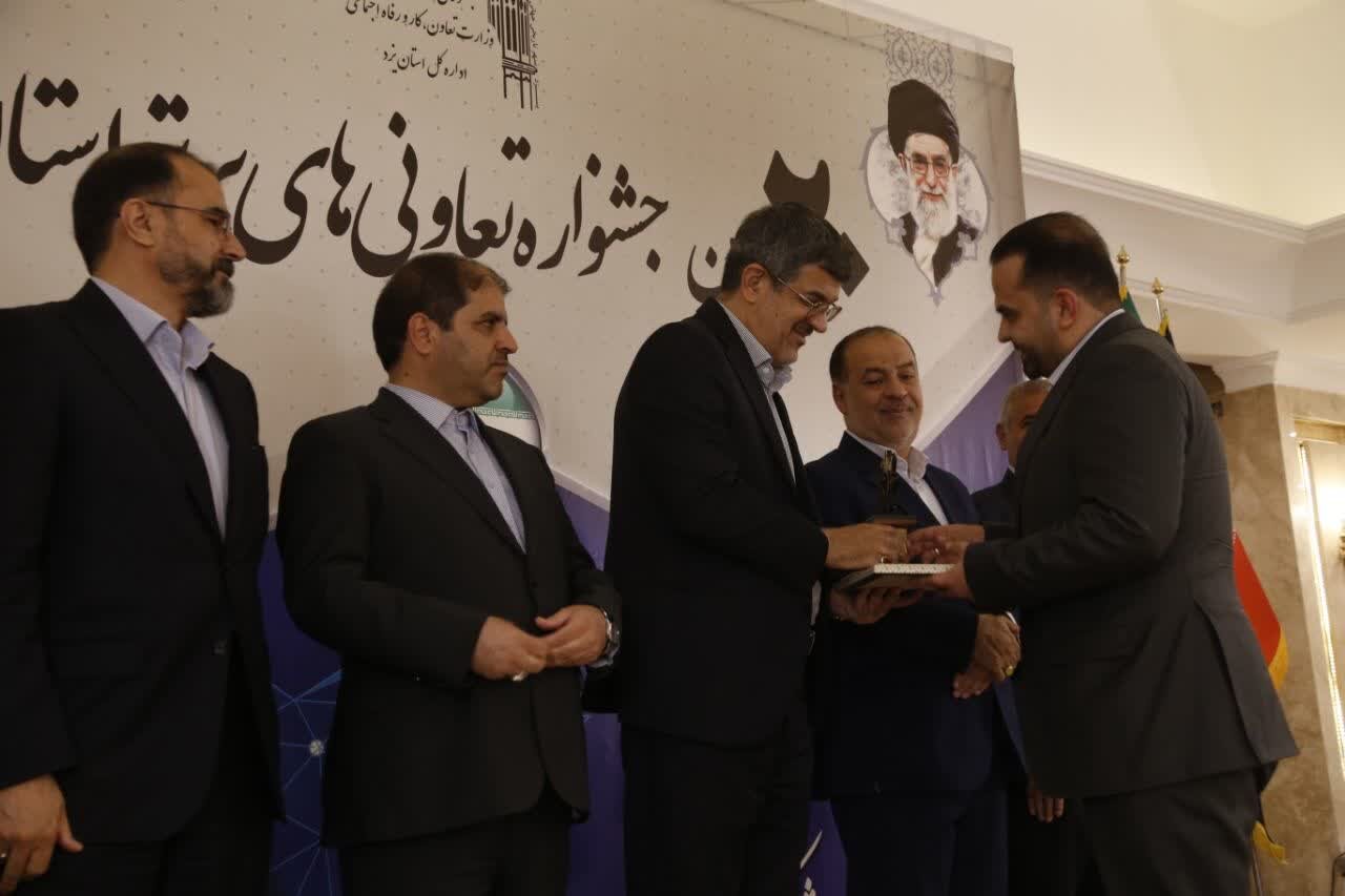 بیستمین جشنواره تعاونی‌های برتر استان یزد