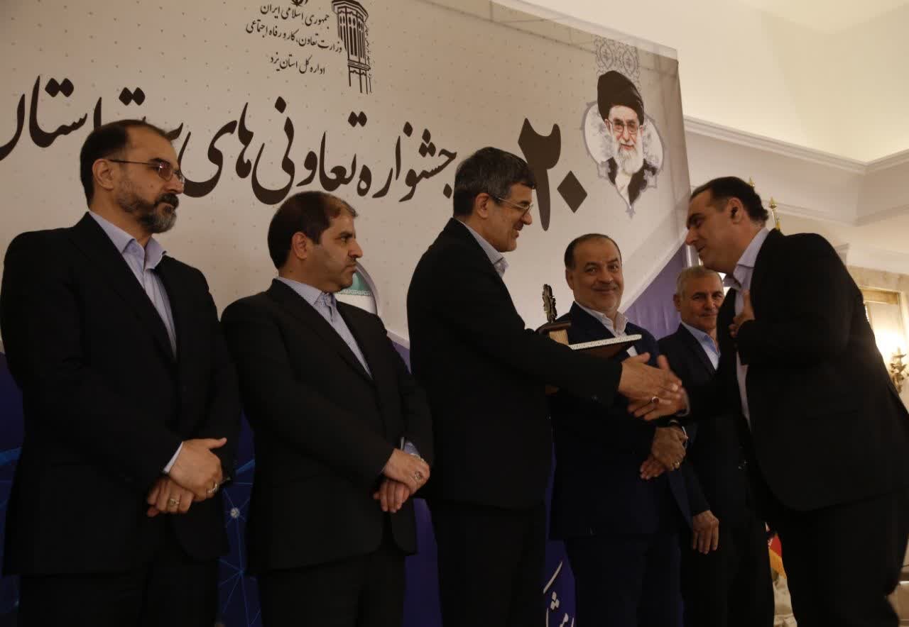 بیستمین جشنواره تعاونی‌های برتر استان یزد