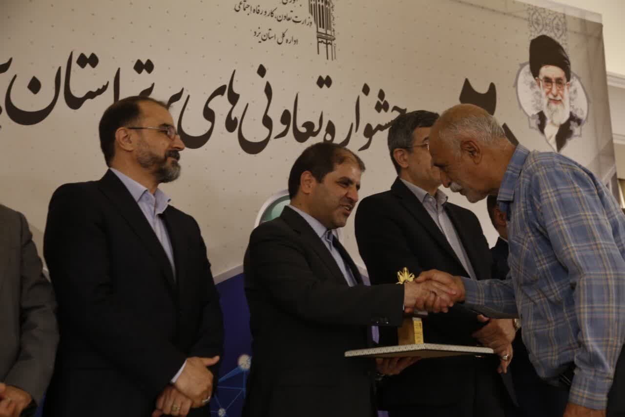 بیستمین جشنواره تعاونی‌های برتر استان یزد