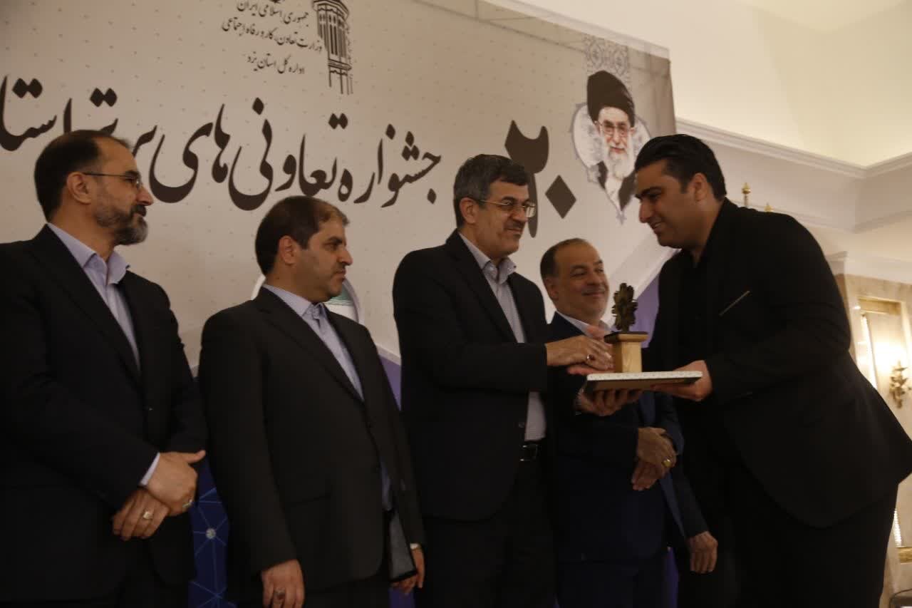 بیستمین جشنواره تعاونی‌های برتر استان یزد