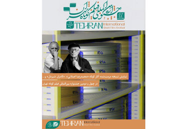 نمایش دو فیلم از کامران شیردل