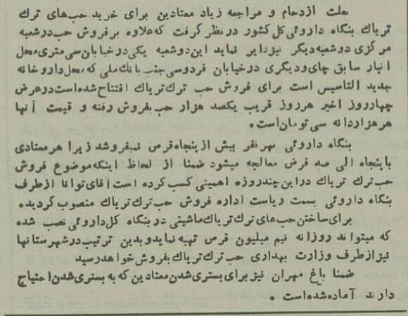 عکس‌های تکان‌دهنده از شیره‌کش‌خانه‌های تهران در دهه سی