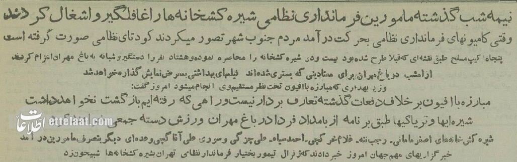 عکس‌های تکان‌دهنده از شیره‌کش‌خانه‌های تهران در دهه سی