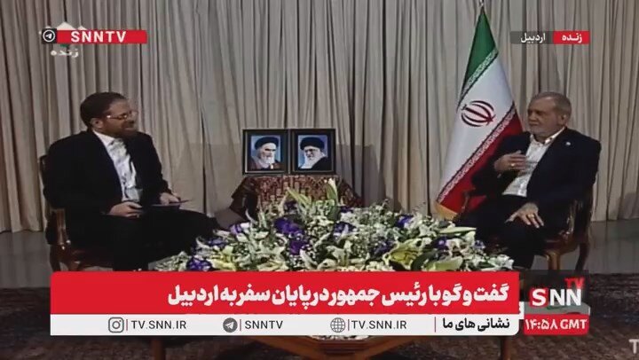 مجری تلویزیون به پزشکیان: همکارانتان می گویند مصاحبه را تمام کن / پزشکیان: به حرفشان گوش نده 2
