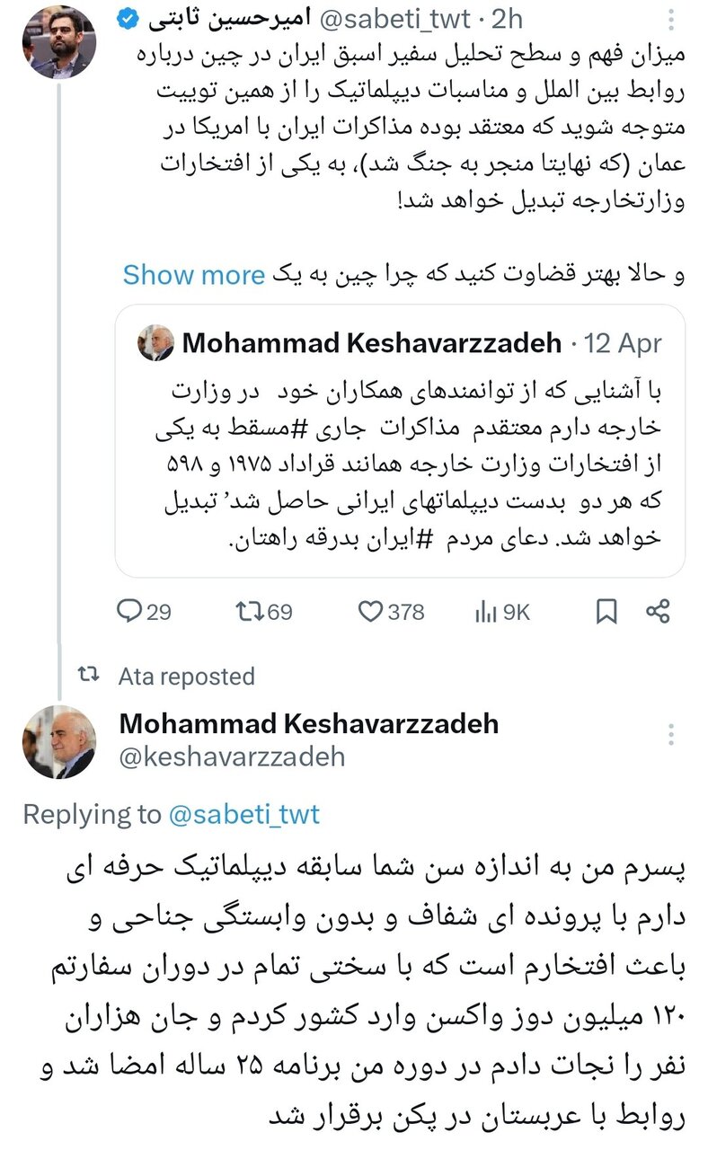 واکنش سفر پیشین ایران در چین به توهین‌های ثابتی؛ پسرم من به اندازه سن شما سابقه دیپلماتیک حرفه ای دارم 2