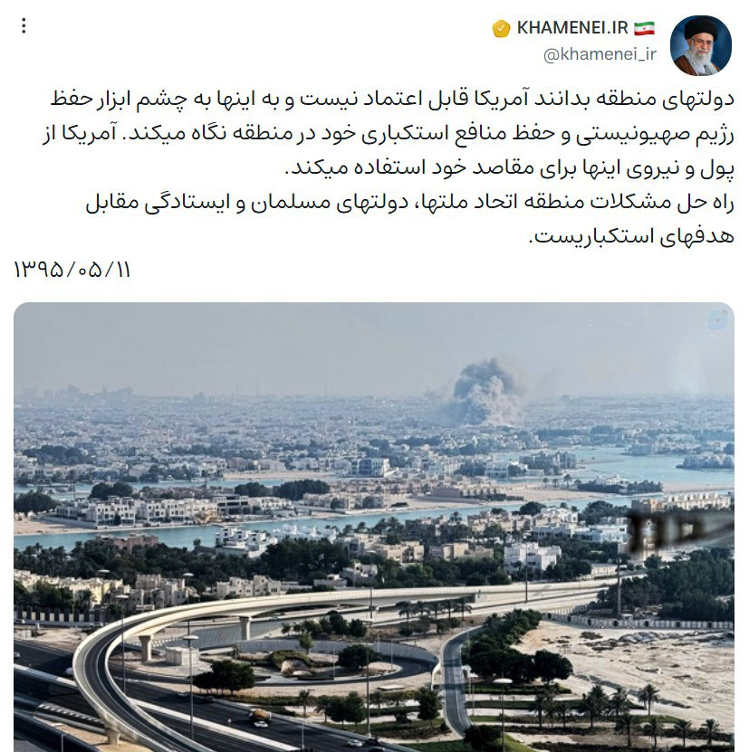 واکنش دفتر رهبر انقلاب به حمله اسرائیل به دوحه