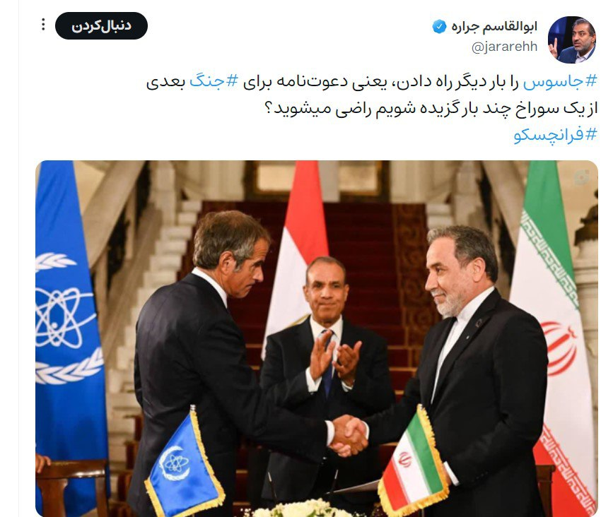 واکنش تند نماینده تهران به امضای توافقنامه میان ایران و آژانس انرژی اتمی/ راه دادن دوباره جاسوس، یعنی دعوتنامه برای جنگ بعدی