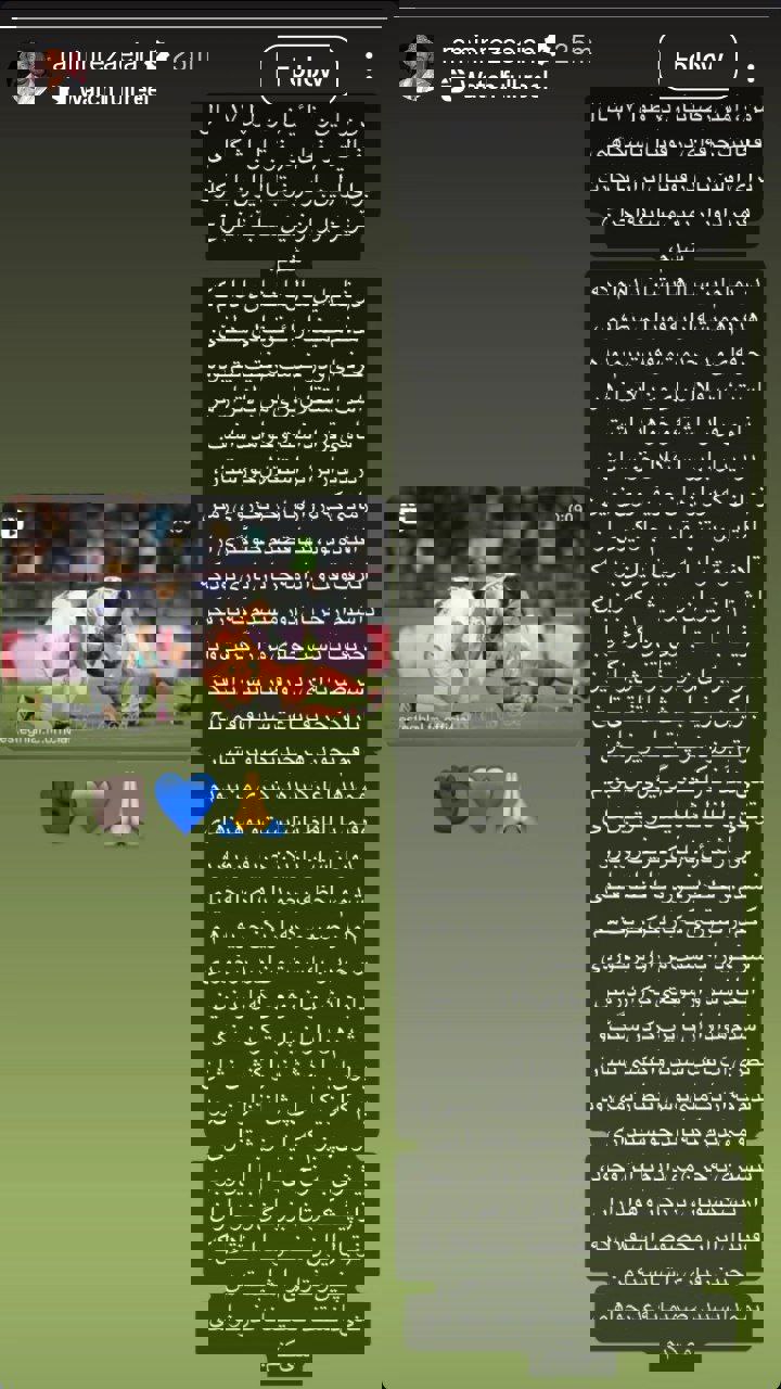 عکس| عذرخواهی رسمی رامین رضاییان بعد از اخراج