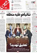 صفحه اول روزنامه‌های شنبه 22 شهریور1404