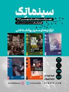نمایش تراژدی‌های مدرن روانشناختی در خانه‌ هنرمندان