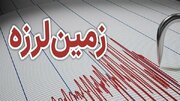 گلستان لرزید